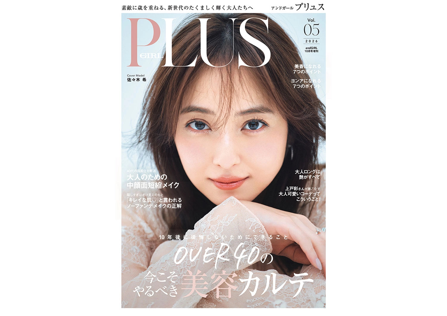 andGIRL PLUS